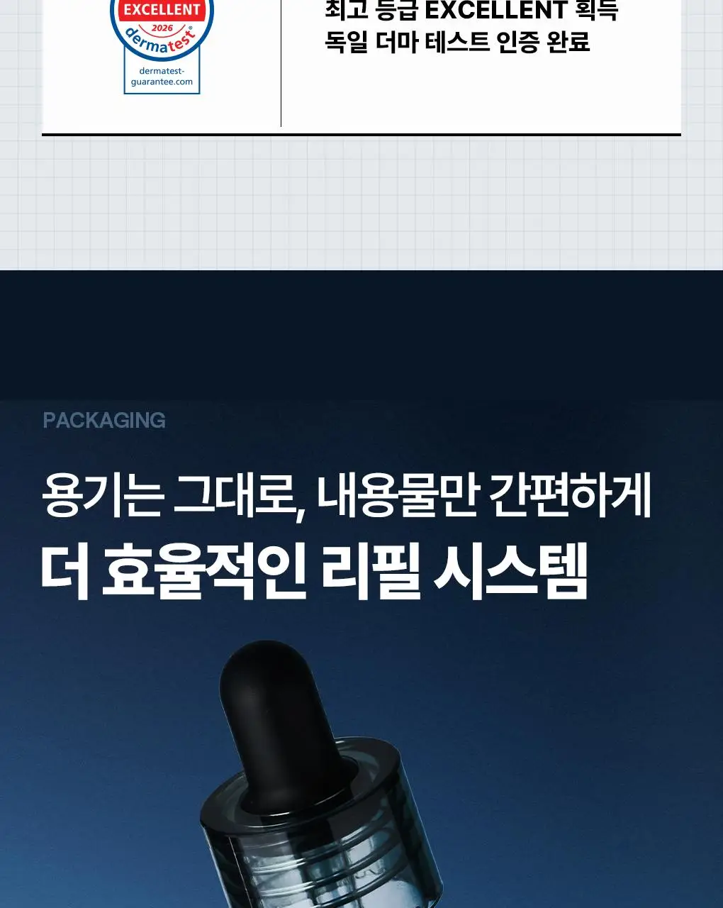 [업그레이드 수분흔적세럼/1+1] 메디힐 마데카소사이드 더마 세럼 50+50mL 기획 상세페이지 17